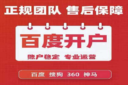 携手百度推广代理商，实现企业业绩突破